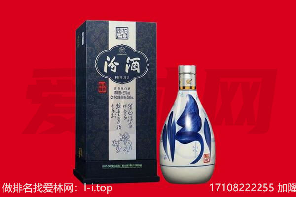 零陵区回收汾酒.jpg