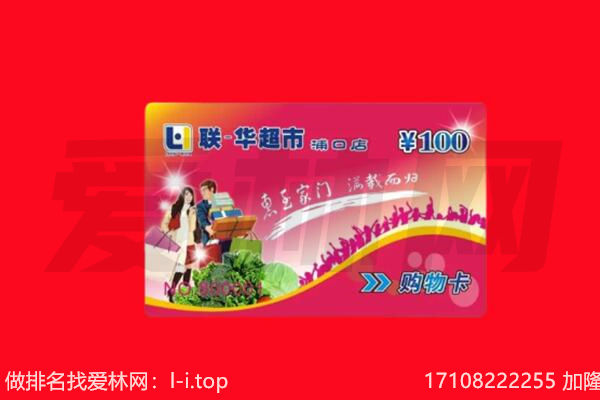 零陵区购物卡回收.jpg