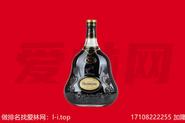 零陵区回收轩尼诗